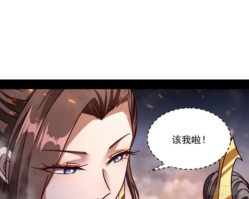 请给我一个装逼的机会 第37页