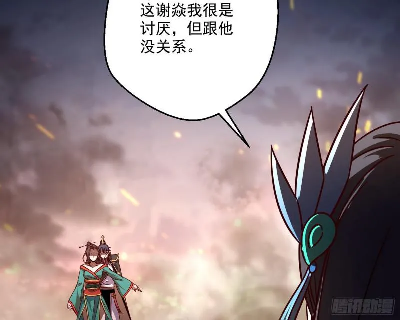 请给我一个装逼的机会 第41页