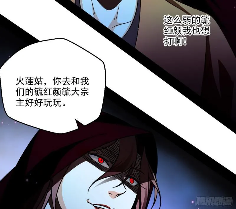 请给我一个装逼的机会 第71页