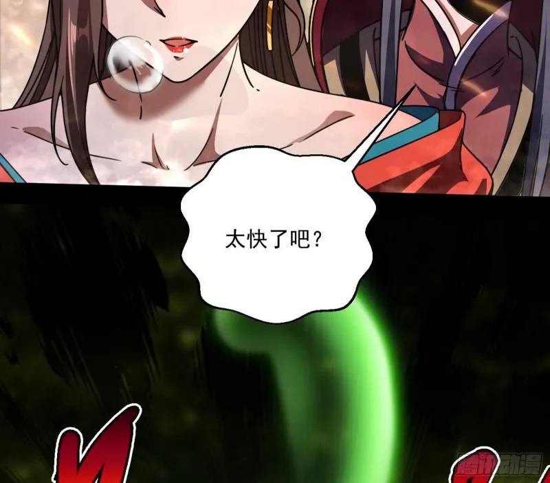 请给我一个装逼的机会 第74页