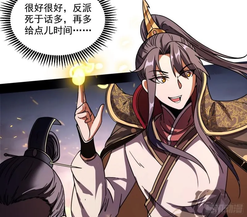 请给我一个装逼的机会 第81页