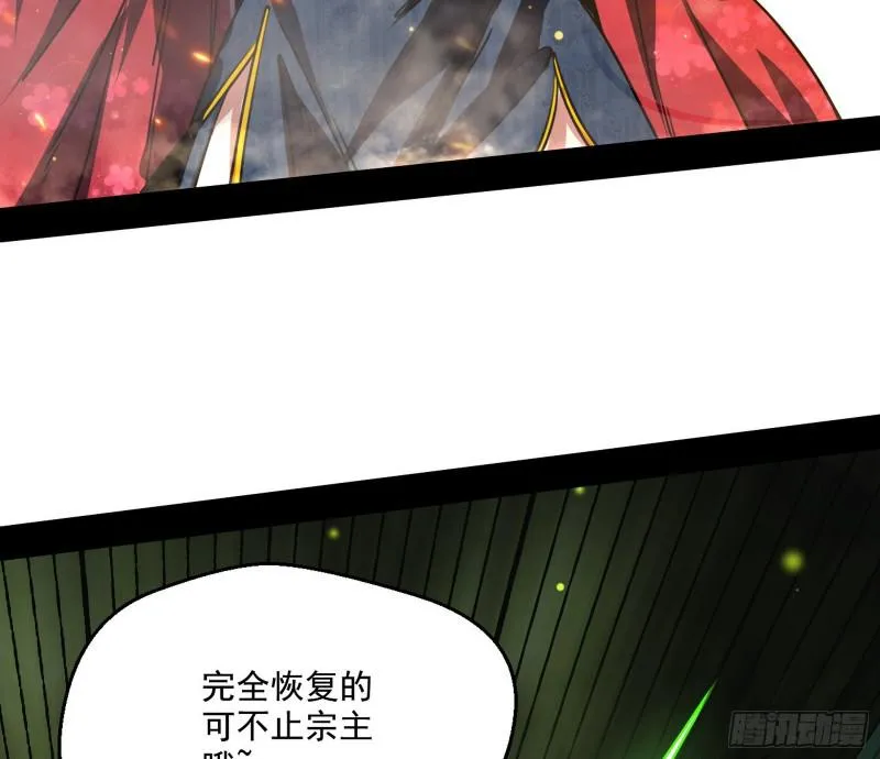 请给我一个装逼的机会 第102页