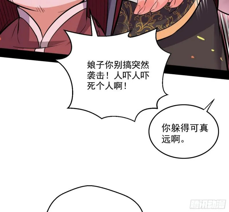 请给我一个装逼的机会 第138页