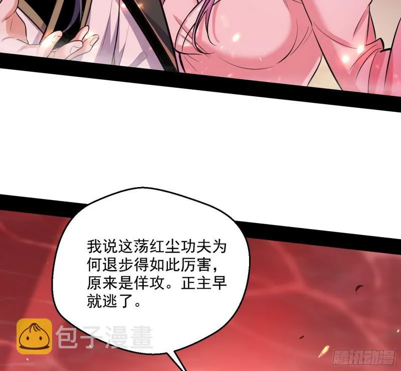 请给我一个装逼的机会 第140页