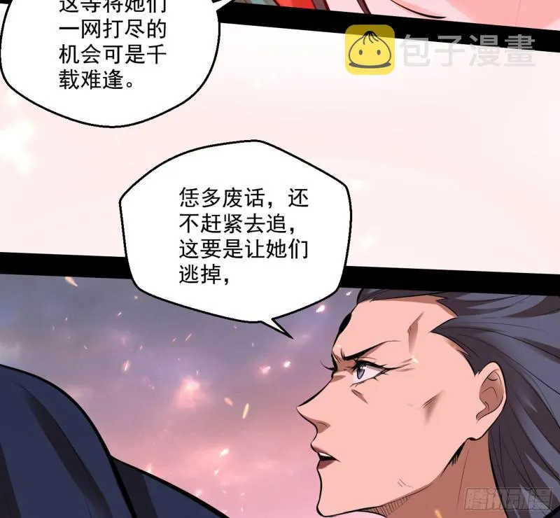 请给我一个装逼的机会 第148页