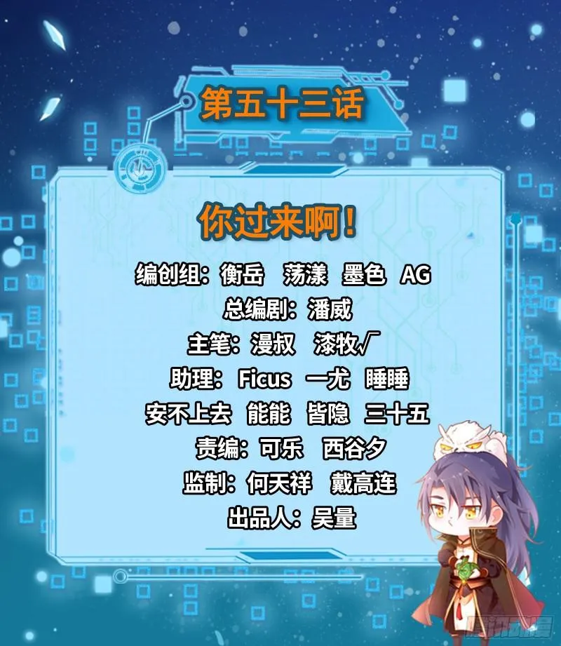 你过来啊！ 第2页