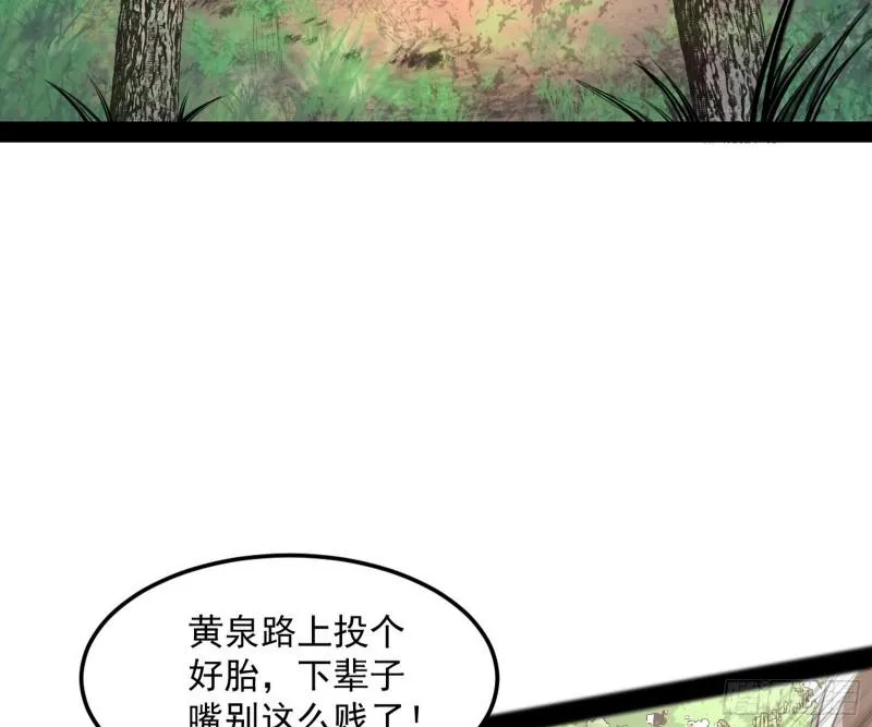 你过来啊！ 第6页