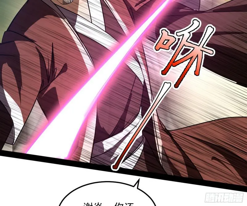你过来啊！ 第16页