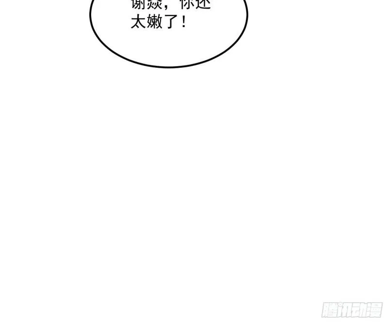 你过来啊！ 第17页