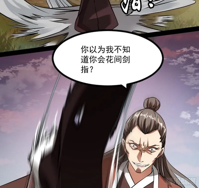你过来啊！ 第19页