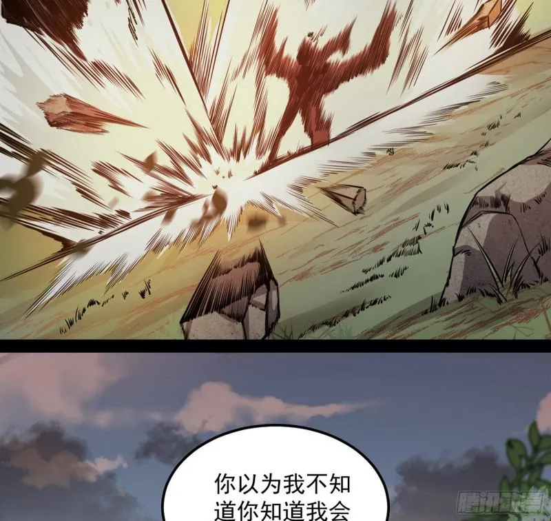 你过来啊！ 第22页