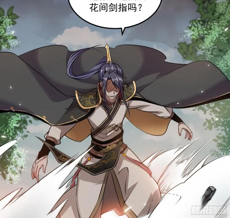 你过来啊！ 第23页