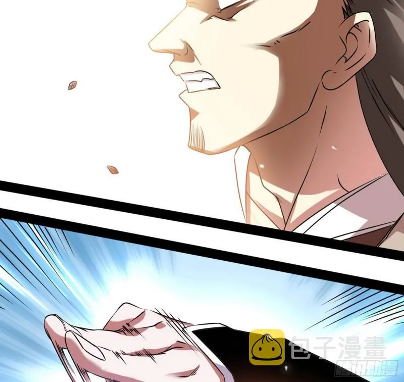 你过来啊！ 第26页