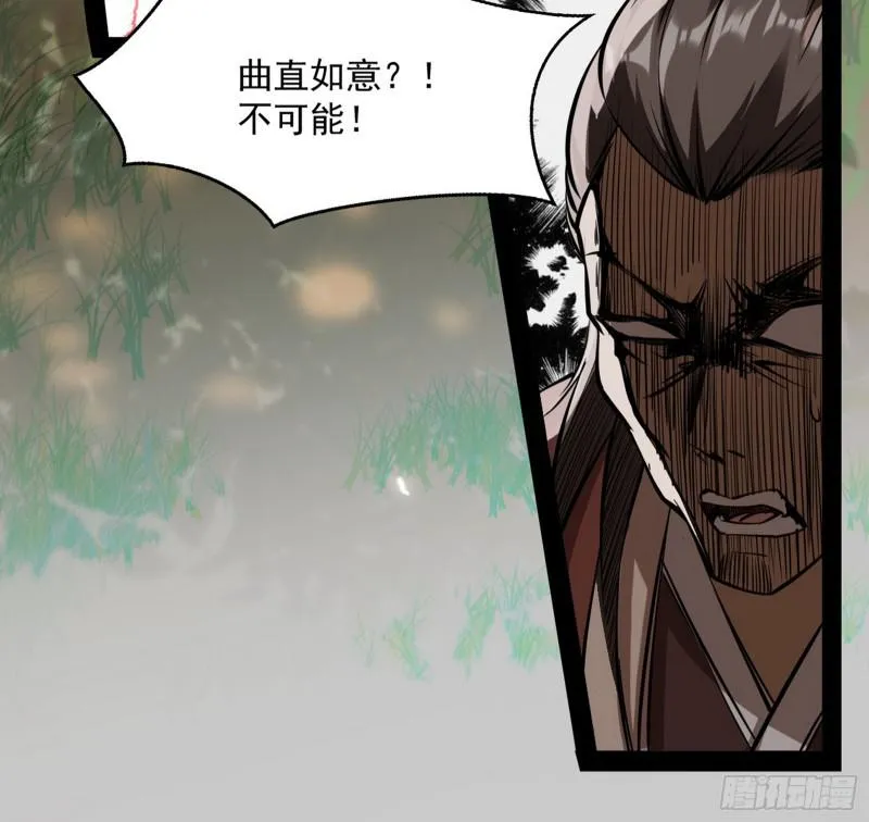 你过来啊！ 第32页