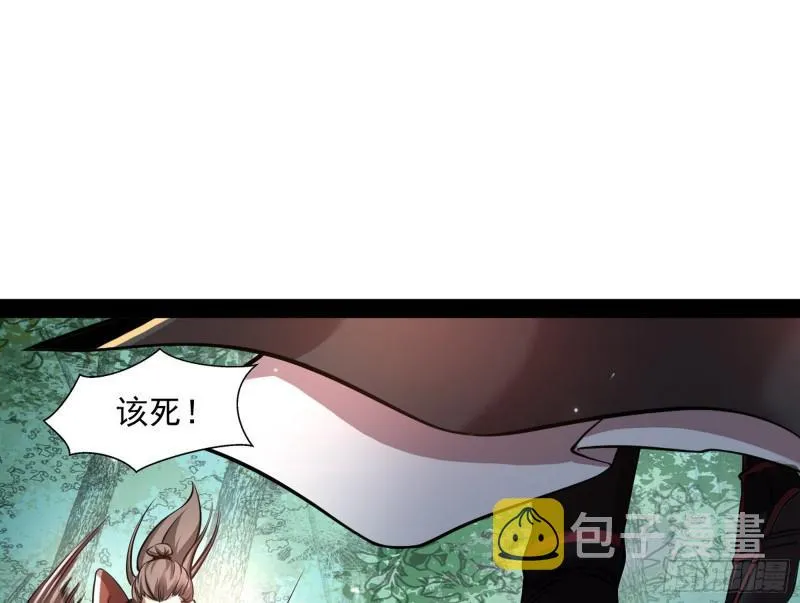 你过来啊！ 第33页