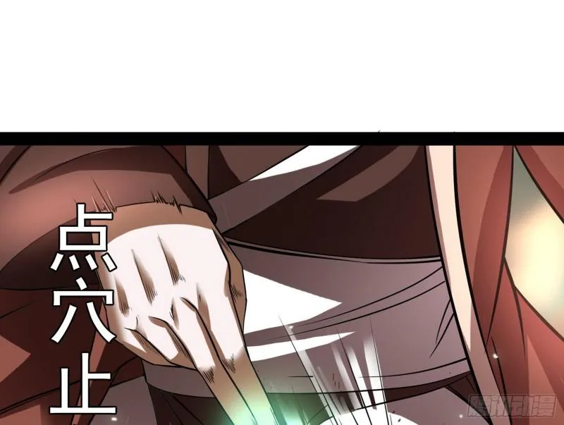 你过来啊！ 第35页