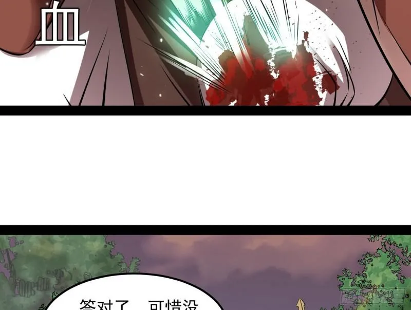 你过来啊！ 第36页
