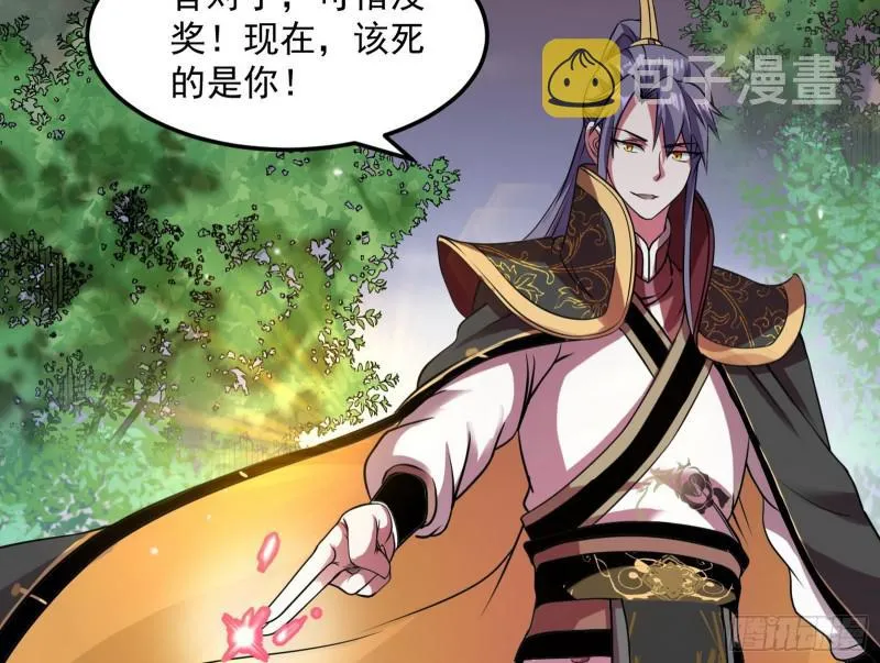 你过来啊！ 第37页