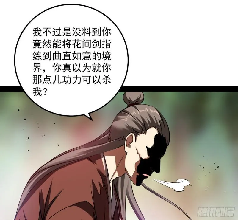 你过来啊！ 第45页