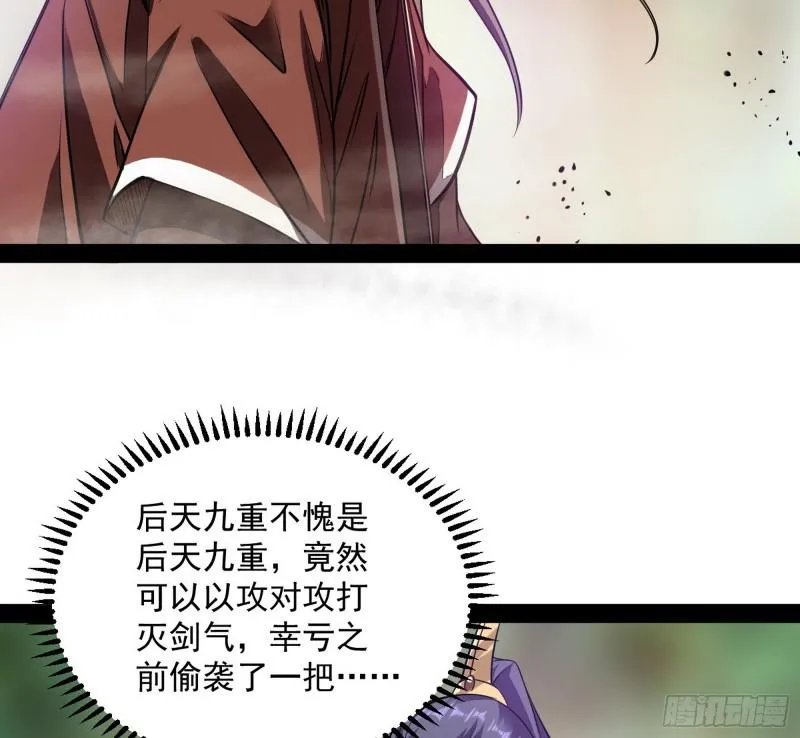 你过来啊！ 第46页