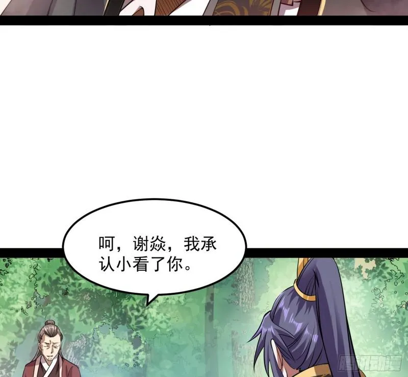 你过来啊！ 第48页