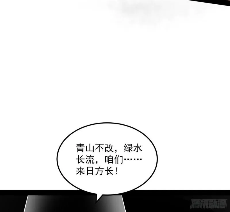 你过来啊！ 第50页