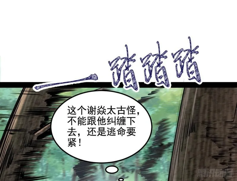 你过来啊！ 第55页