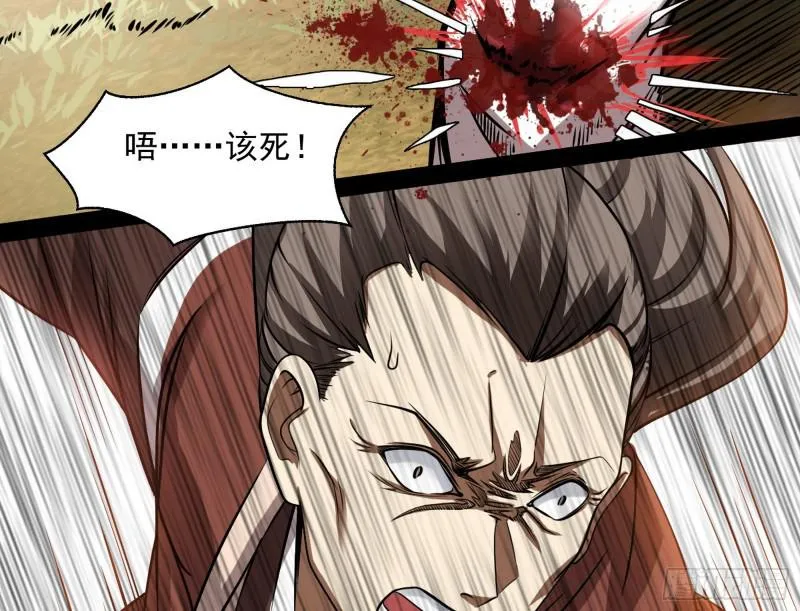你过来啊！ 第58页