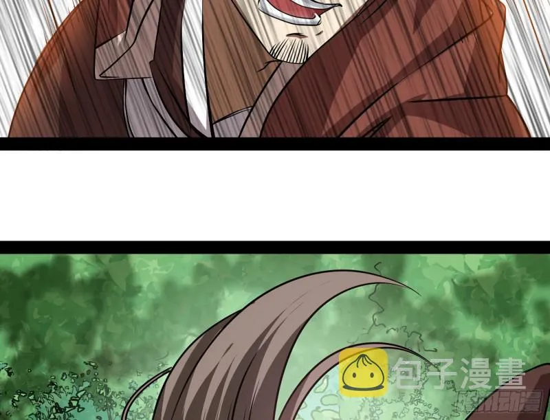 你过来啊！ 第59页