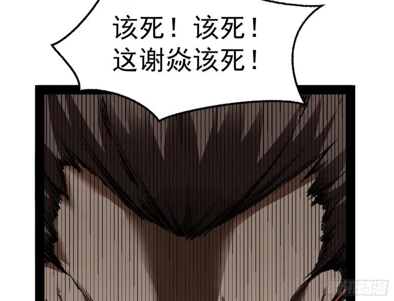 你过来啊！ 第62页