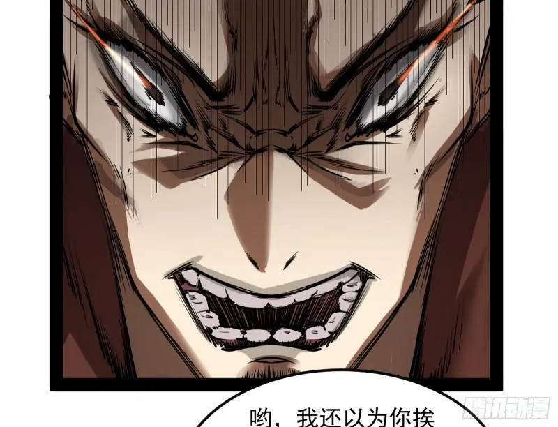 你过来啊！ 第63页
