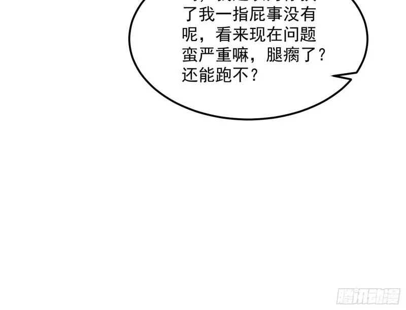 你过来啊！ 第64页