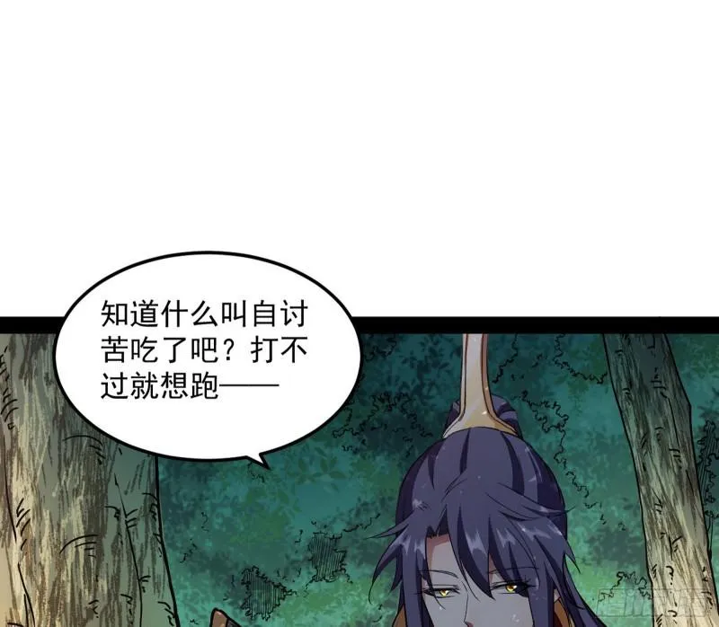 你过来啊！ 第65页