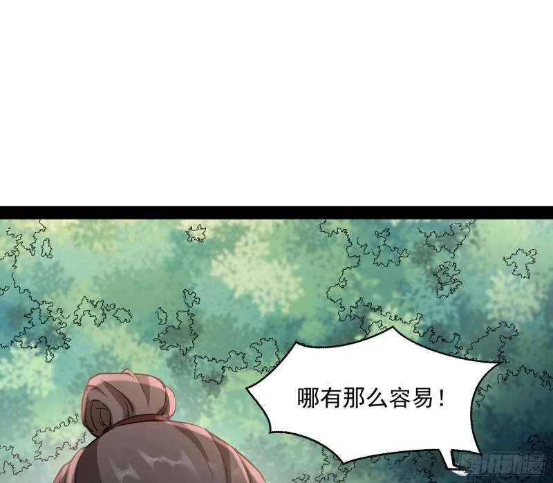 你过来啊！ 第67页