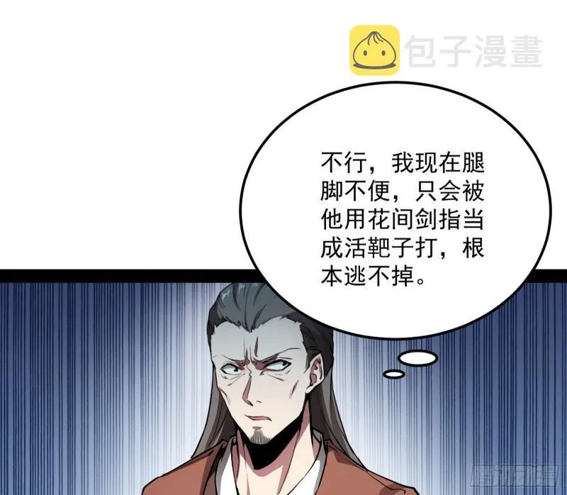 你过来啊！ 第71页