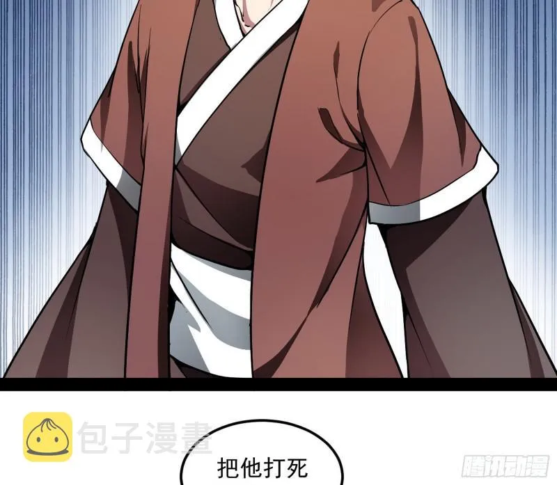 你过来啊！ 第72页