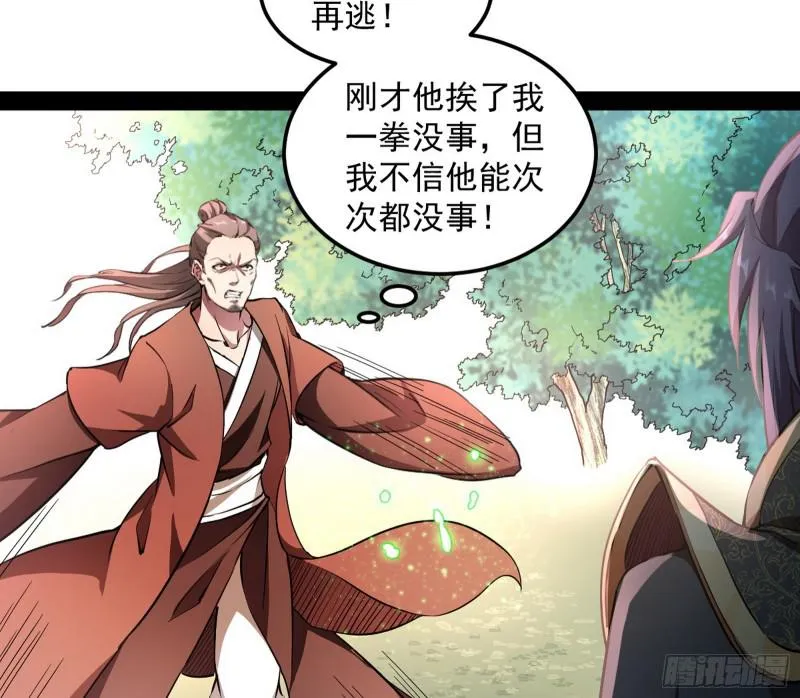 你过来啊！ 第73页