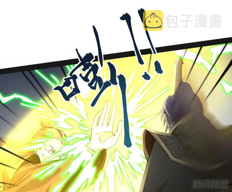 你过来啊！ 第75页