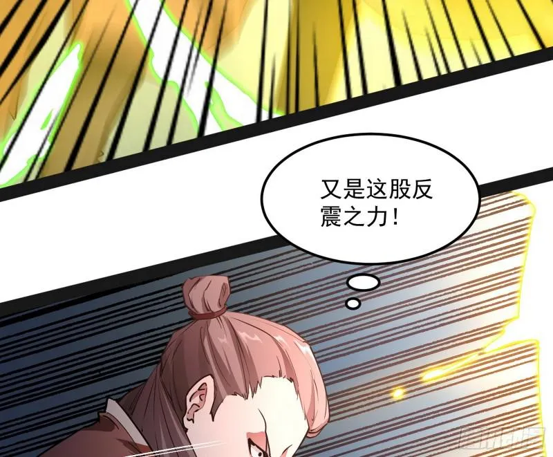 你过来啊！ 第77页