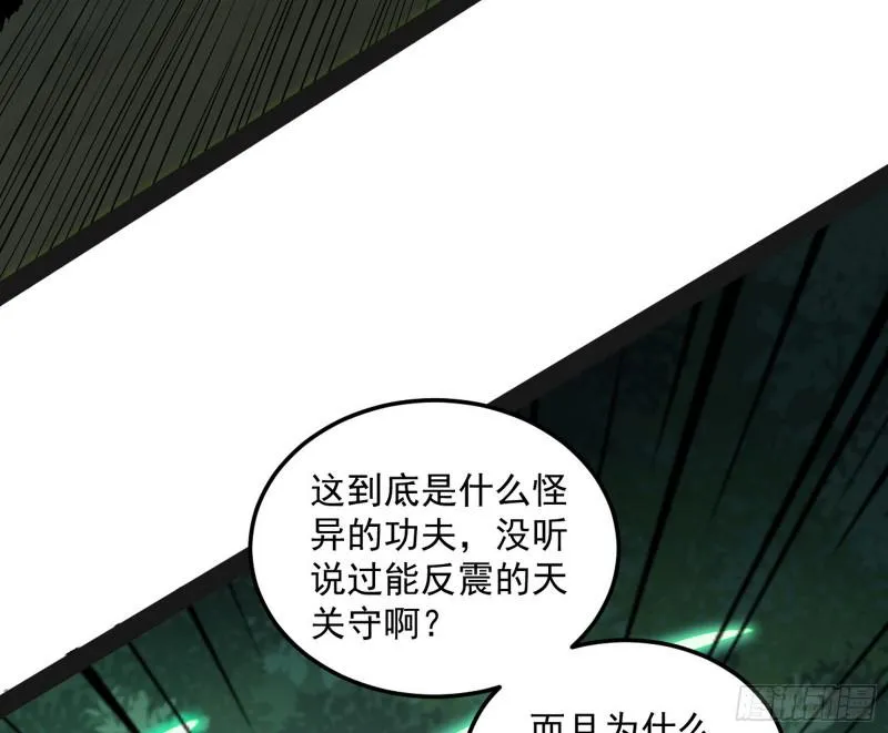 你过来啊！ 第82页
