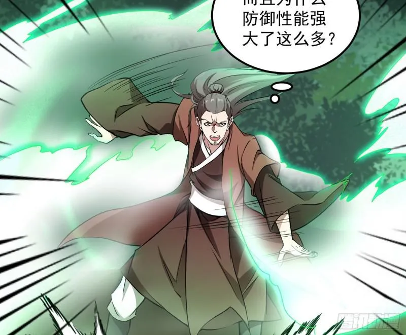 你过来啊！ 第83页