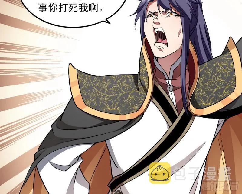 你过来啊！ 第86页