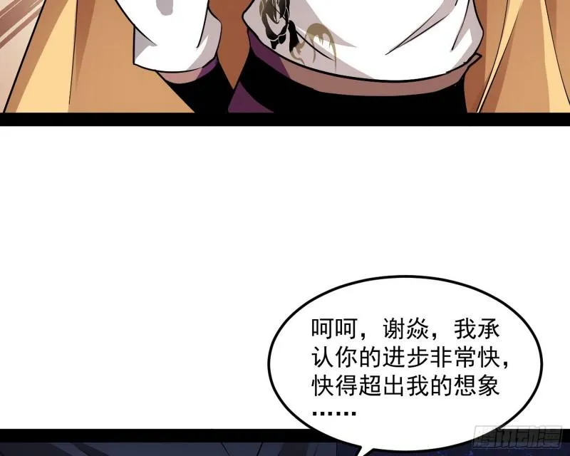 你过来啊！ 第87页