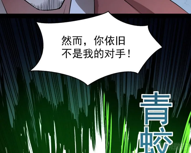 你过来啊！ 第89页