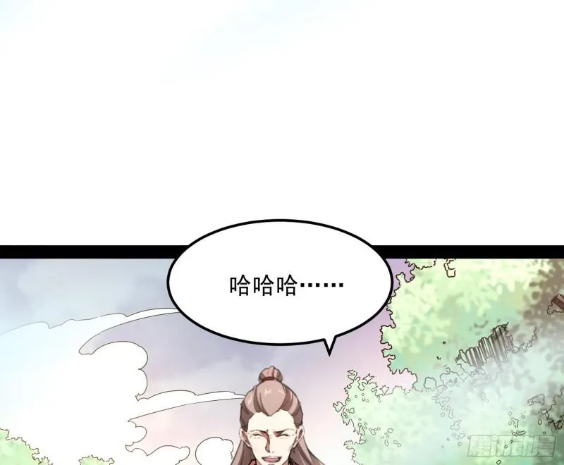 你过来啊！ 第113页