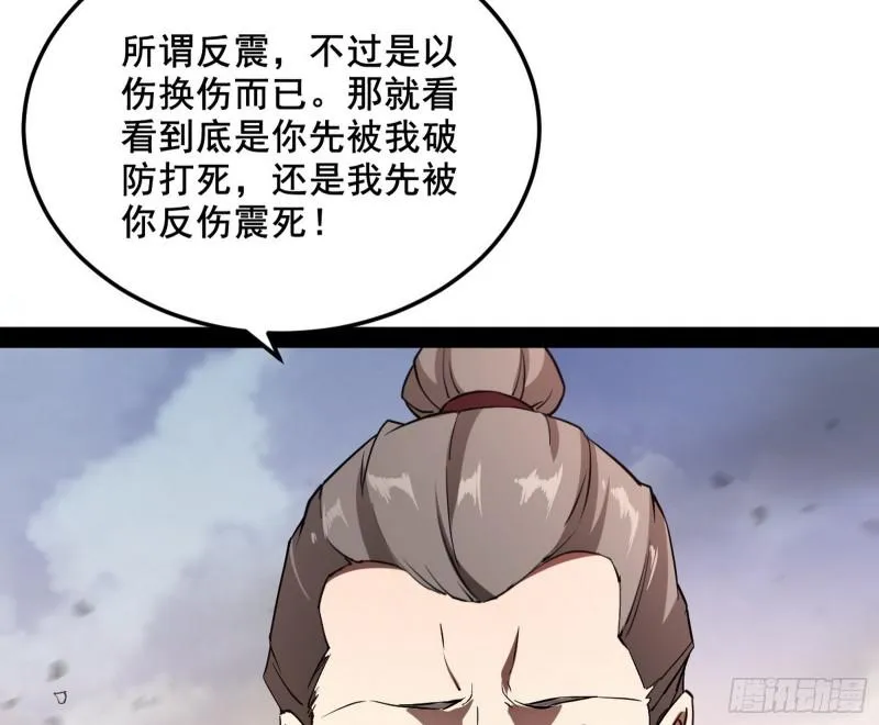 你过来啊！ 第116页