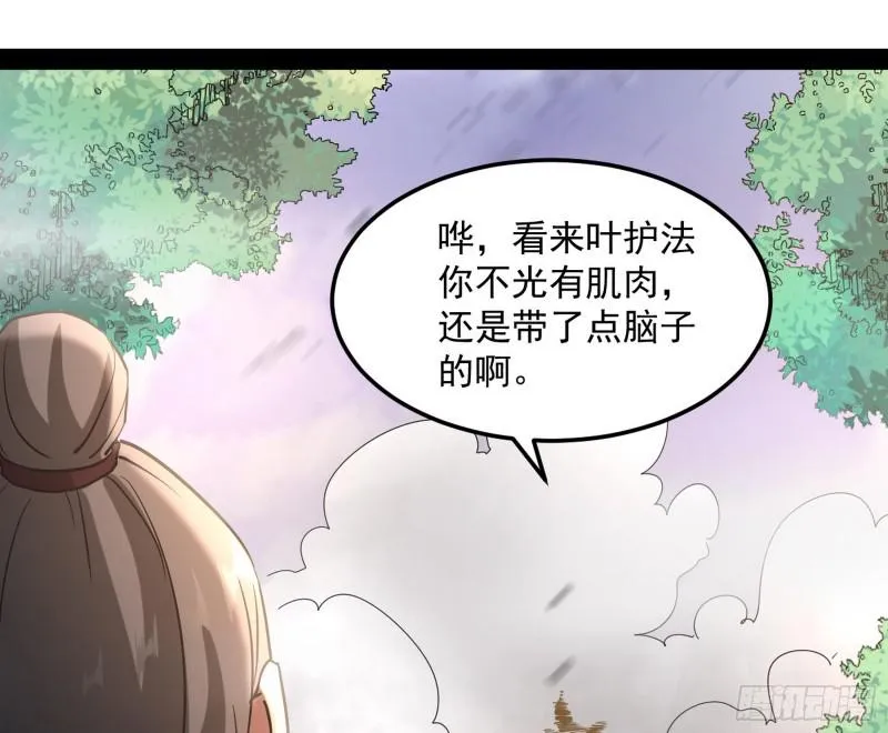 你过来啊！ 第118页
