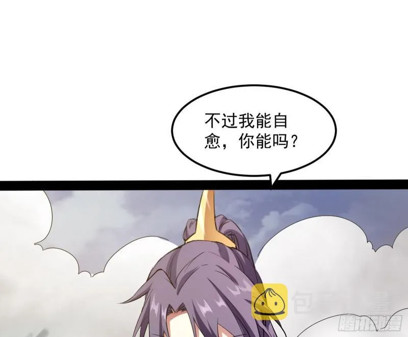 你过来啊！ 第121页