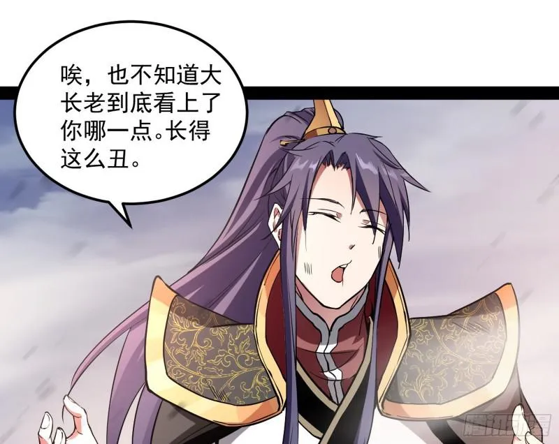 你过来啊！ 第125页