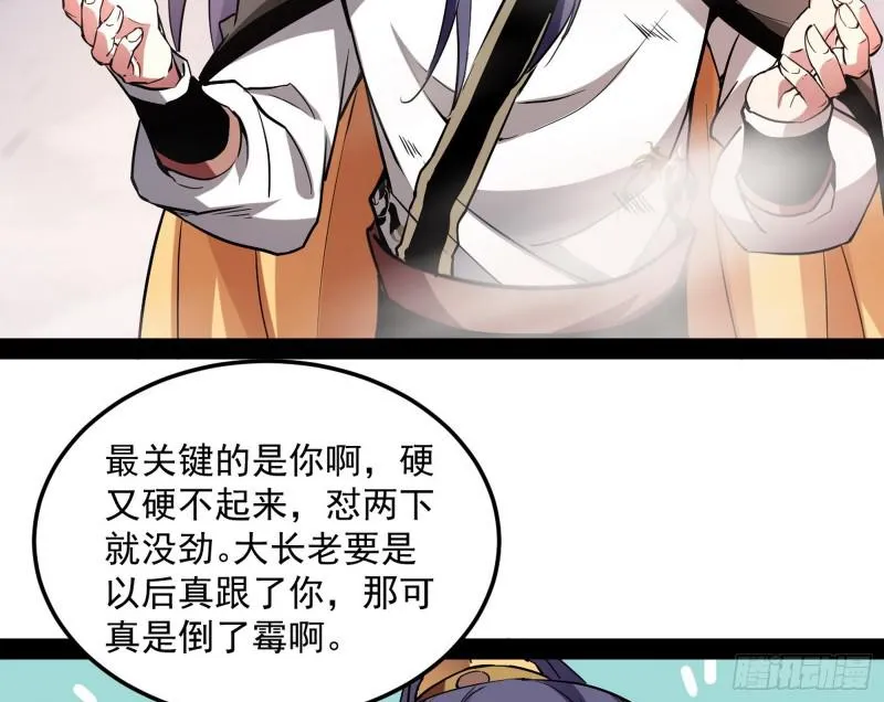 你过来啊！ 第126页